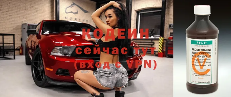 Codein Purple Drank  shop как зайти  Сосновка 