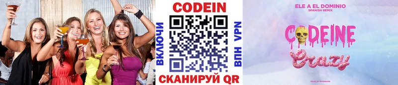 Codein Purple Drank  Сосновка 