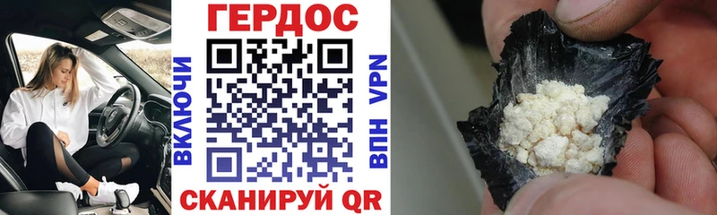 ГЕРОИН герыч  Сосновка 